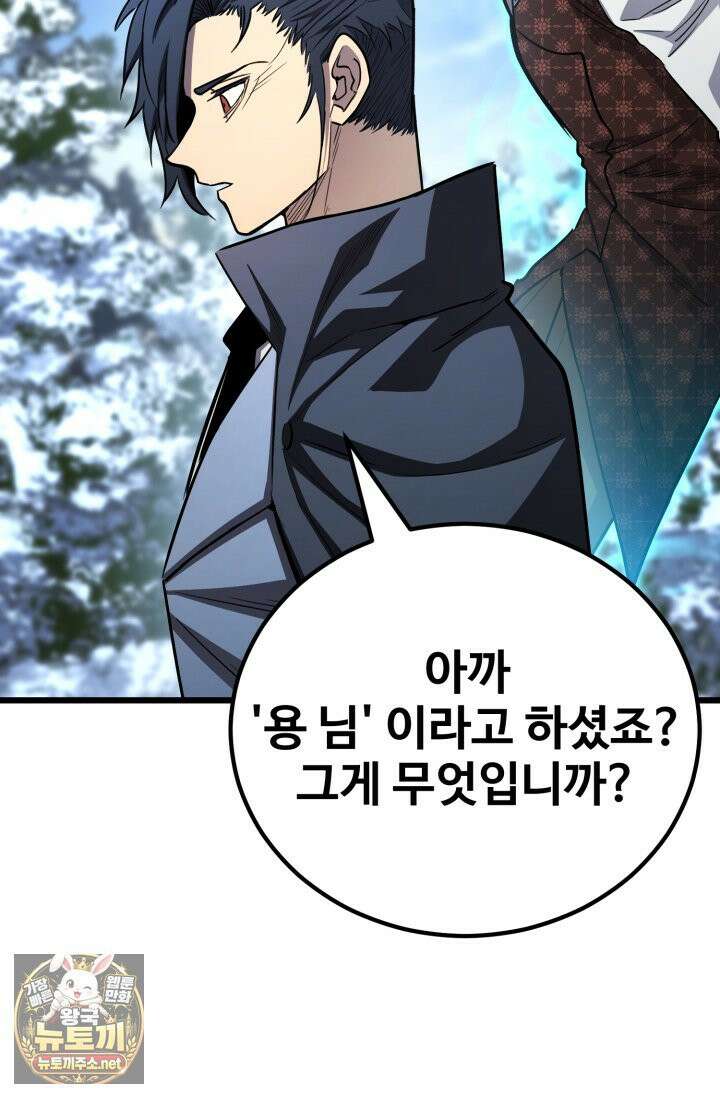환생의 정석 181화 107