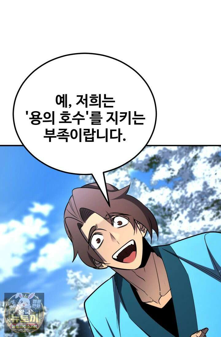 환생의 정석 181화 108