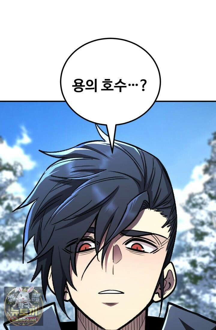 환생의 정석 181화 110
