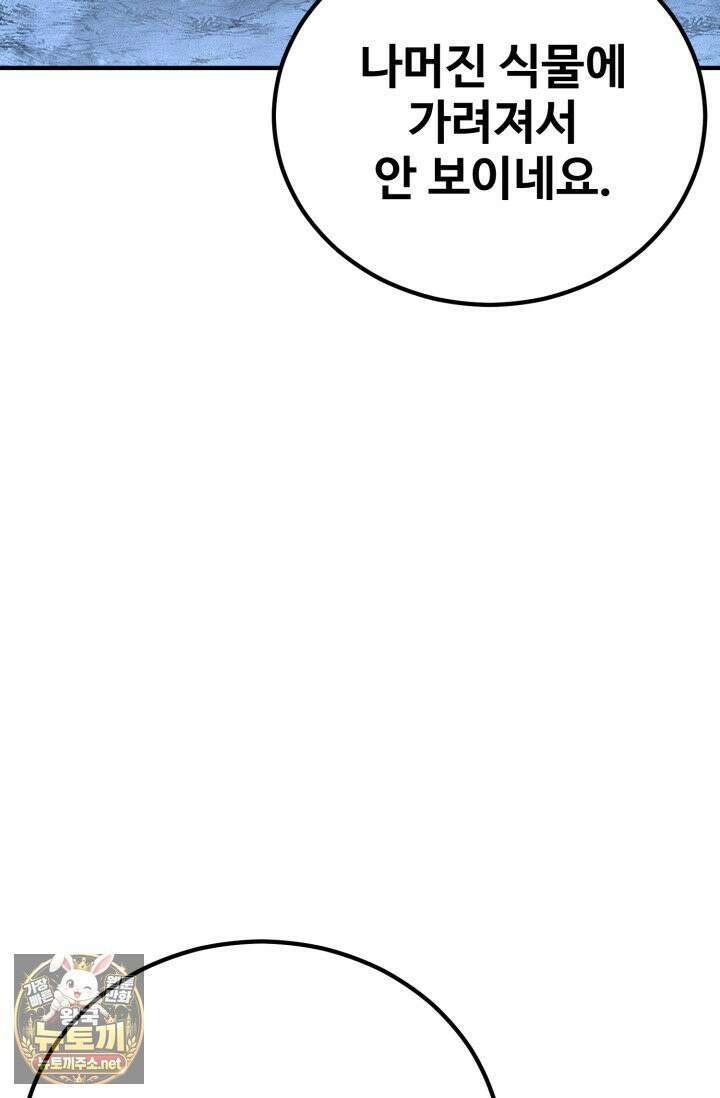 환생의 정석 181화 114