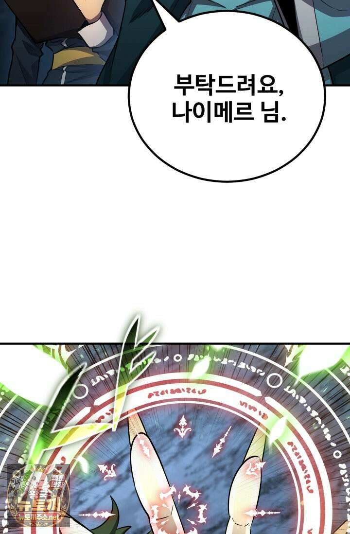환생의 정석 181화 116