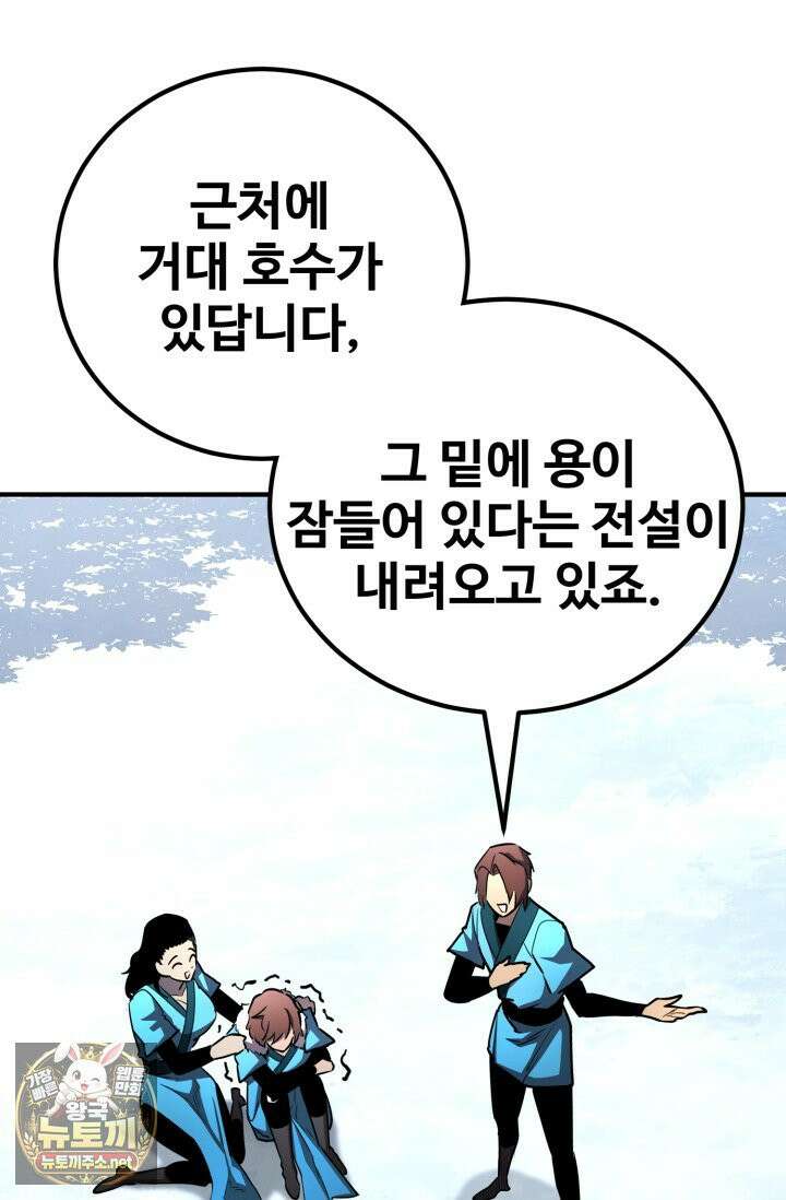 환생의 정석 181화 120