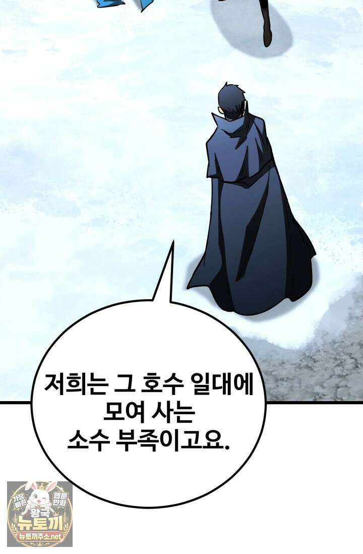 환생의 정석 181화 121