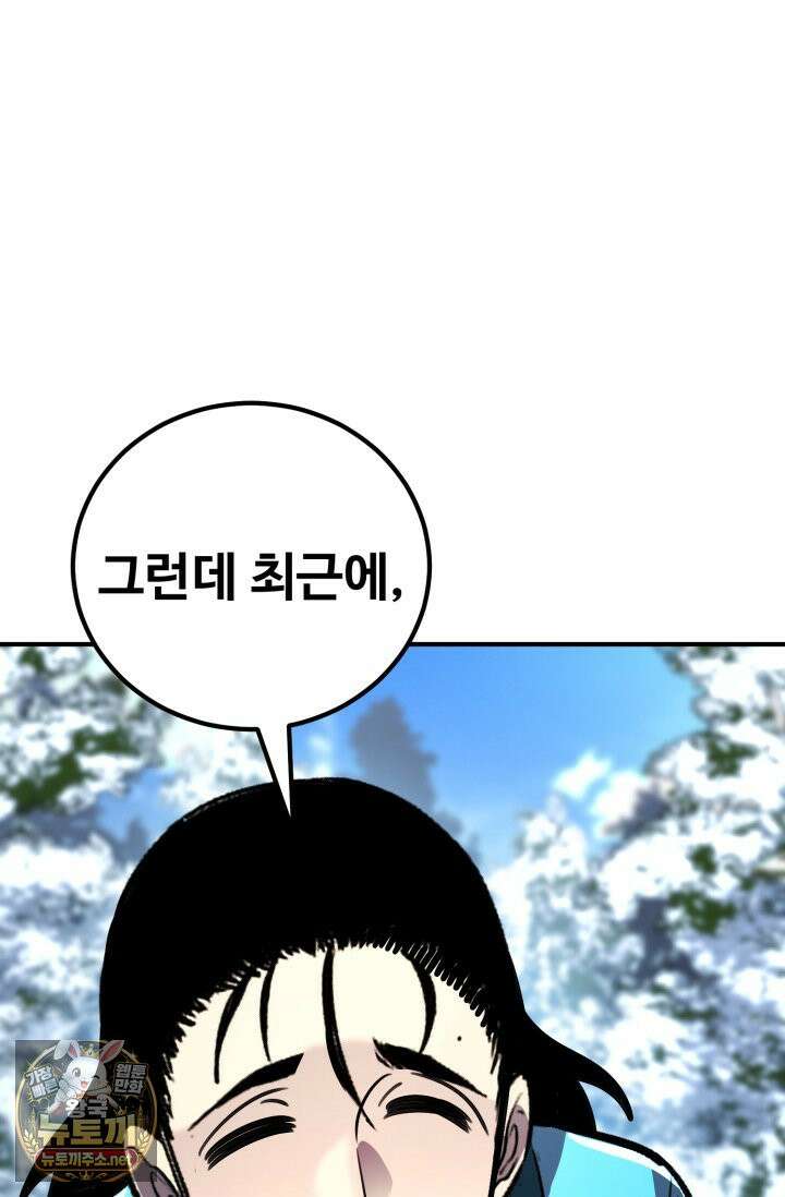 환생의 정석 181화 122