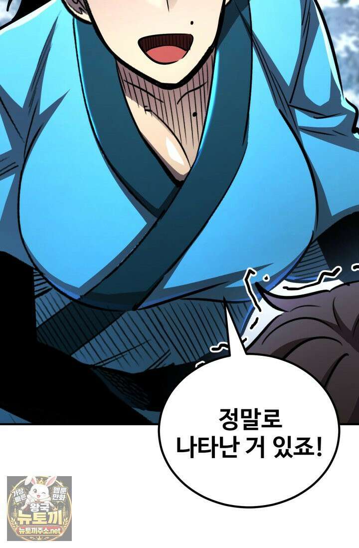환생의 정석 181화 123
