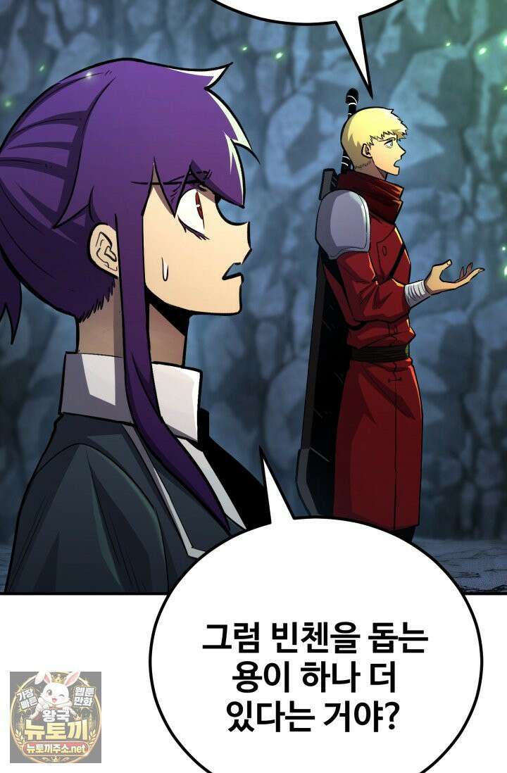 환생의 정석 181화 130
