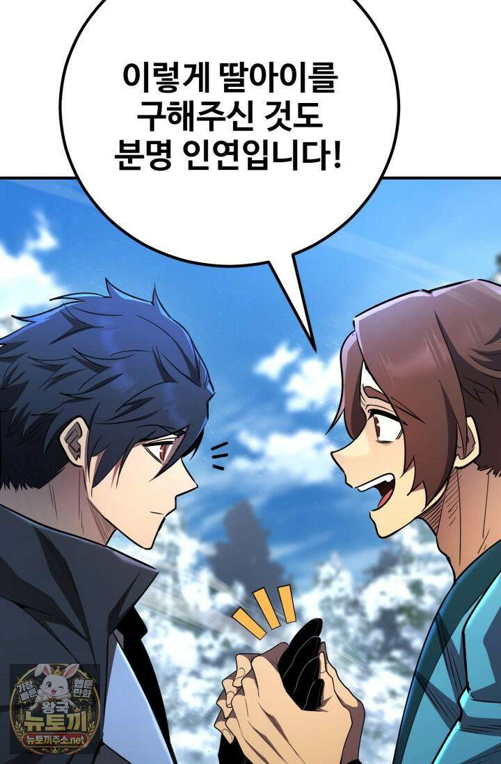 환생의 정석 181화 133