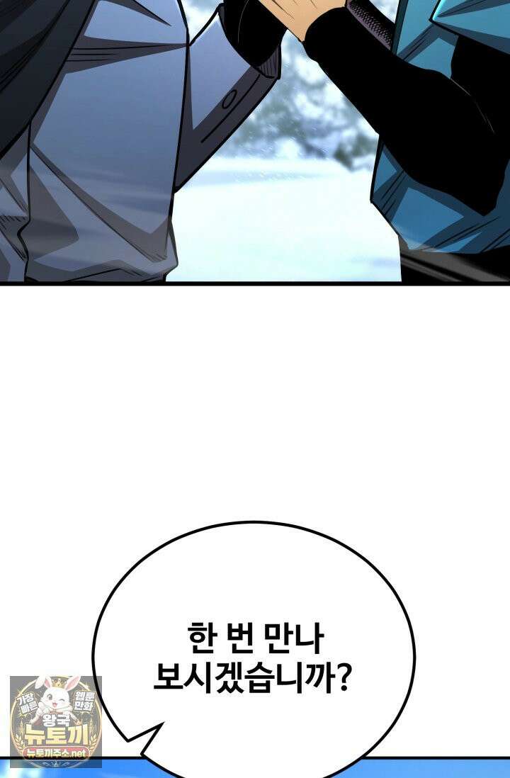 환생의 정석 181화 134