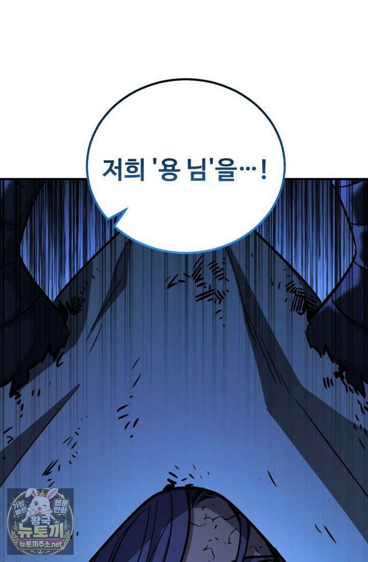 환생의 정석 181화 144