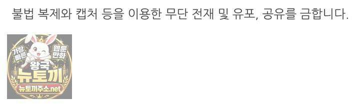 환생의 정석 181화 147