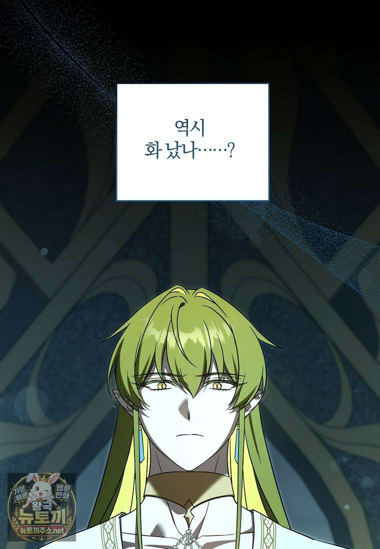 쪽쪽이를 주세요 130화 2