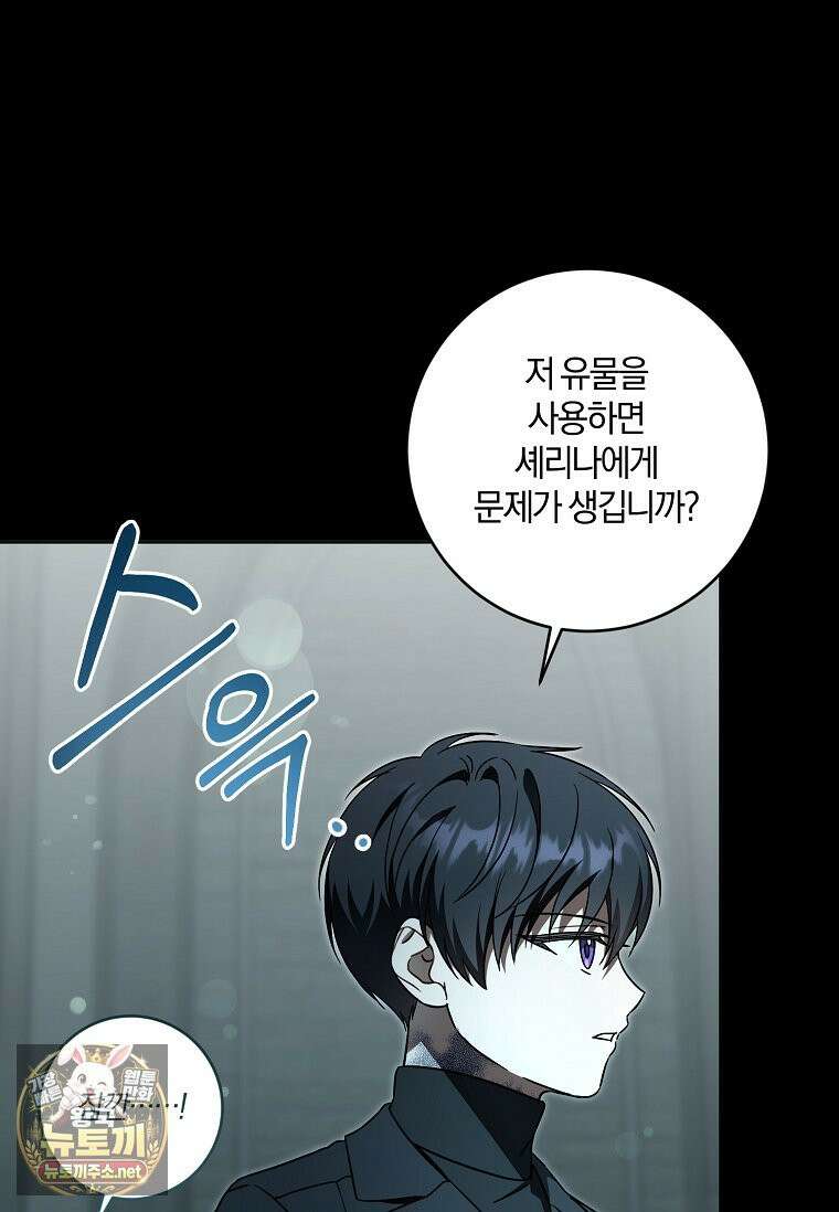 쪽쪽이를 주세요 130화 5