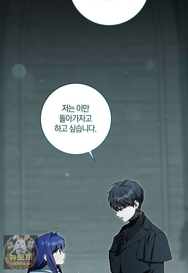 쪽쪽이를 주세요 130화 8