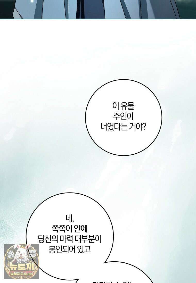 쪽쪽이를 주세요 130화 15