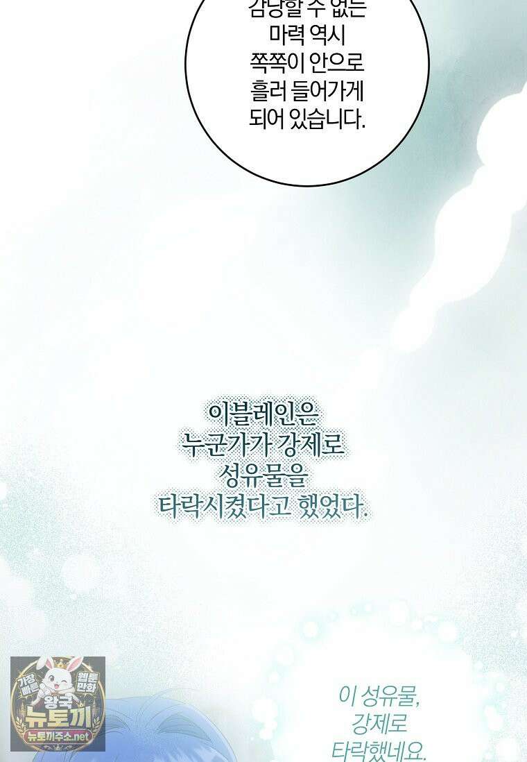 쪽쪽이를 주세요 130화 16