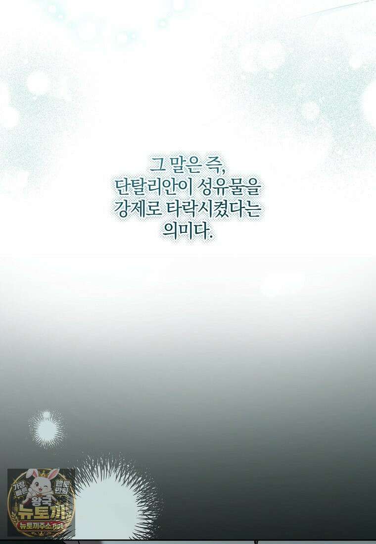 쪽쪽이를 주세요 130화 18