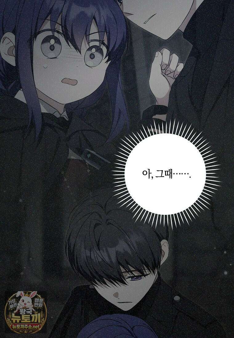 쪽쪽이를 주세요 130화 21