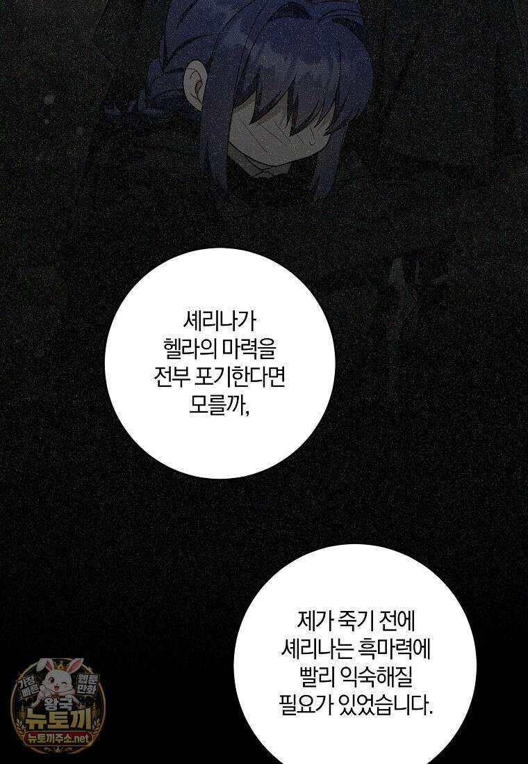 쪽쪽이를 주세요 130화 22