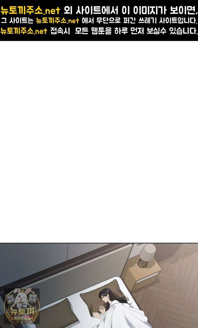 전남편을 삭제합니다 59화 1