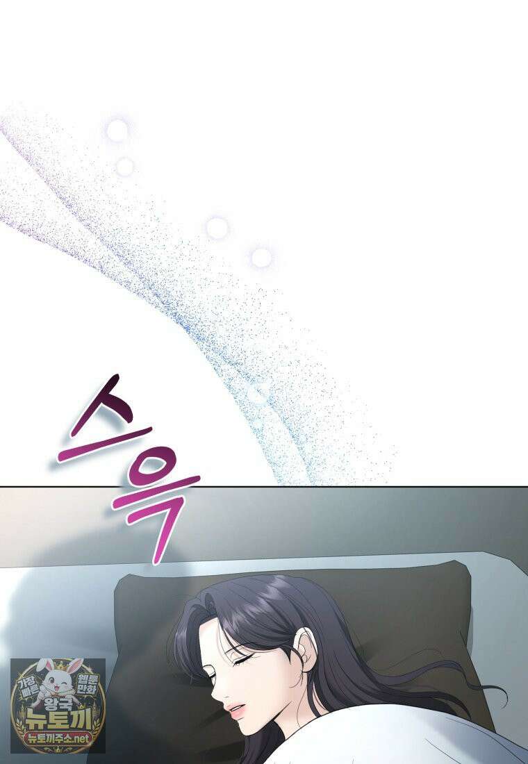전남편을 삭제합니다 59화 4