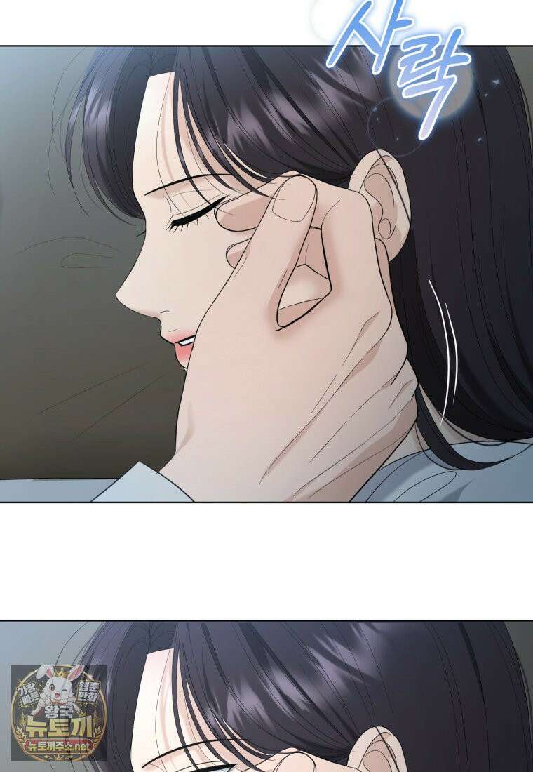 전남편을 삭제합니다 59화 6
