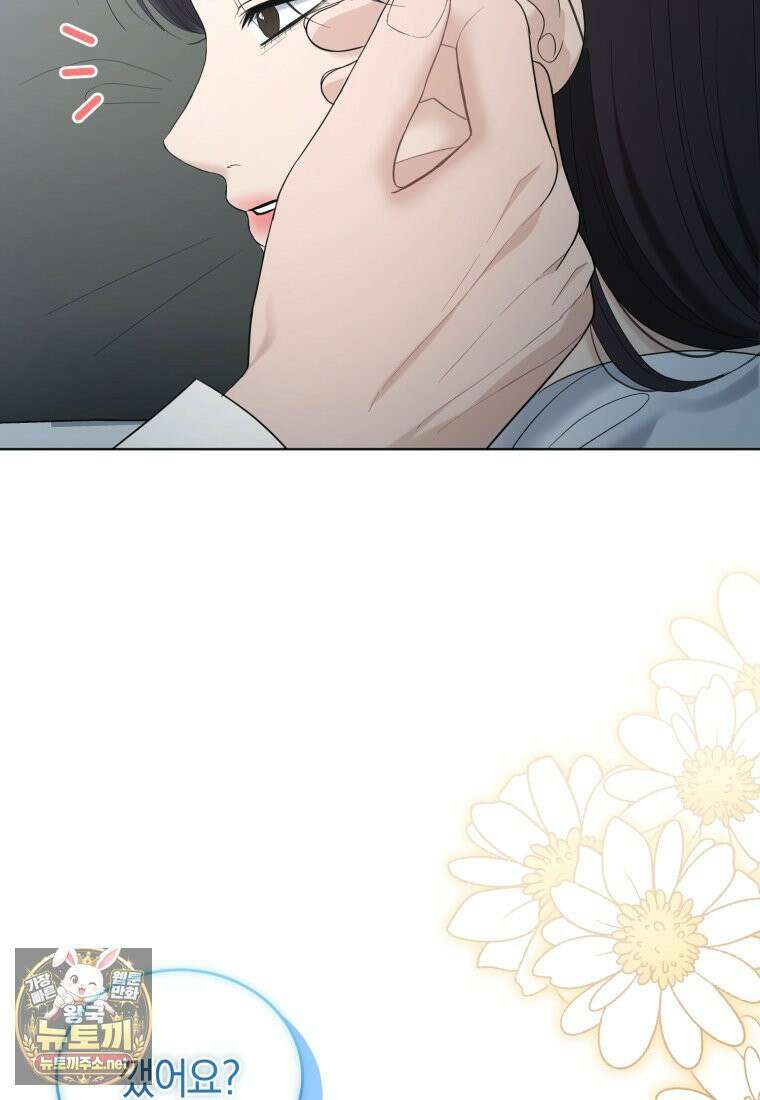 전남편을 삭제합니다 59화 7