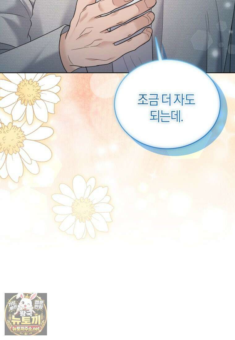전남편을 삭제합니다 59화 9