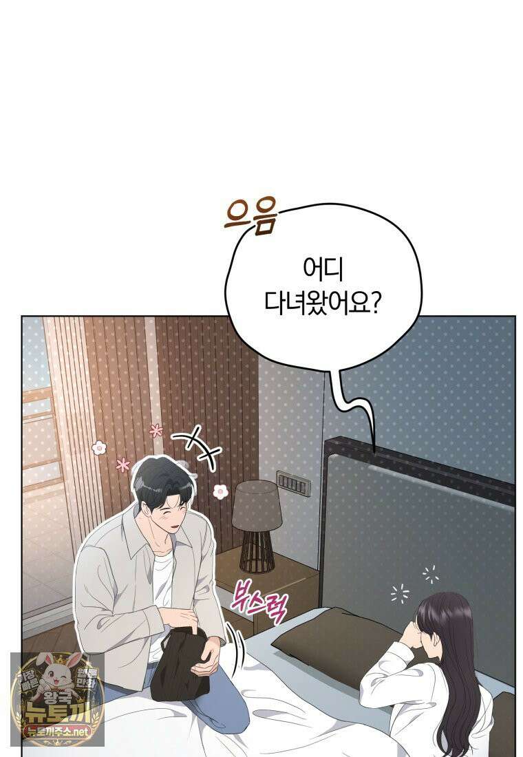 전남편을 삭제합니다 59화 10