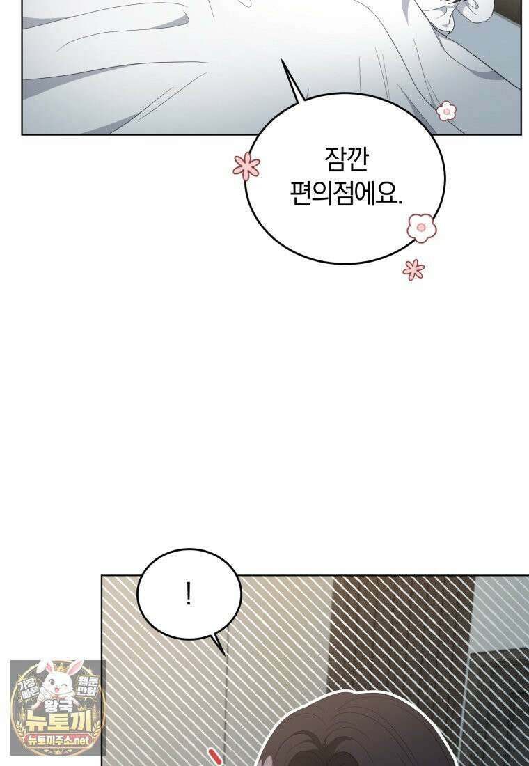 전남편을 삭제합니다 59화 11