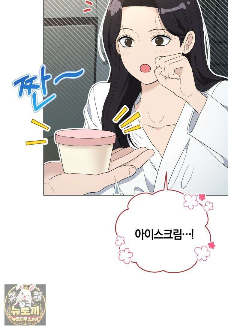 전남편을 삭제합니다 59화 12