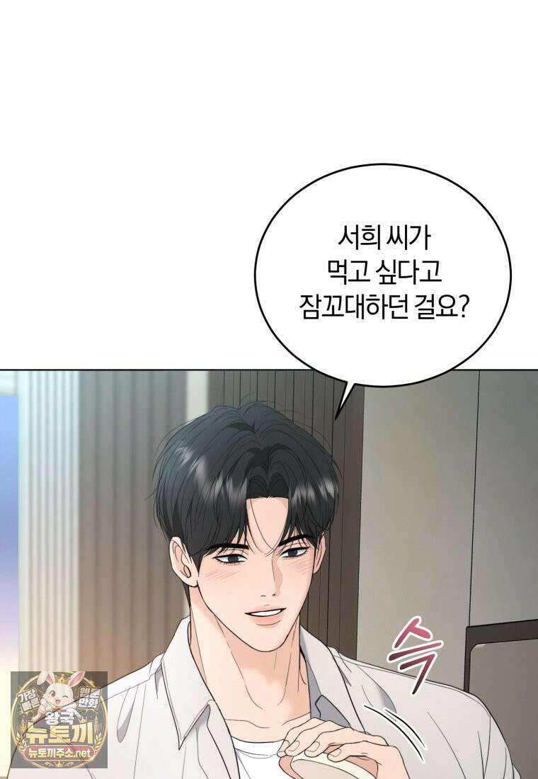 전남편을 삭제합니다 59화 13