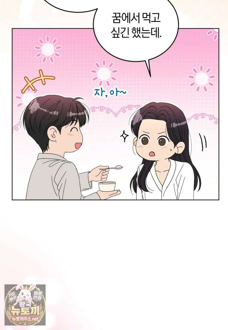 전남편을 삭제합니다 59화 15