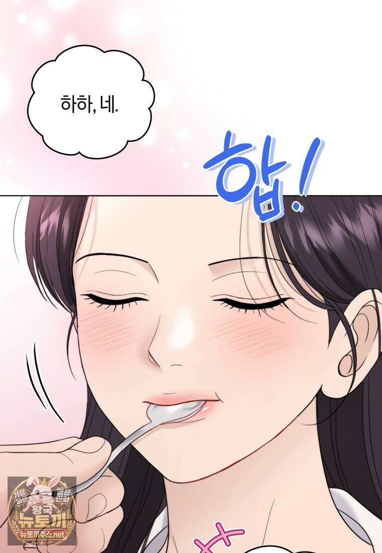 전남편을 삭제합니다 59화 16