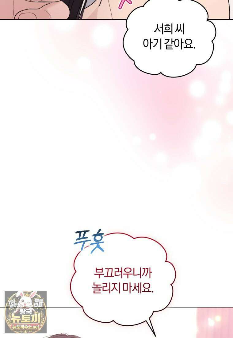 전남편을 삭제합니다 59화 17