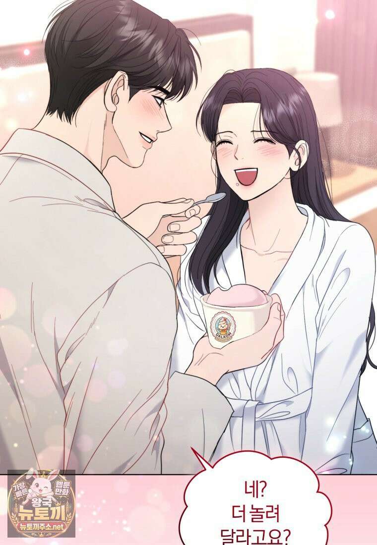 전남편을 삭제합니다 59화 18