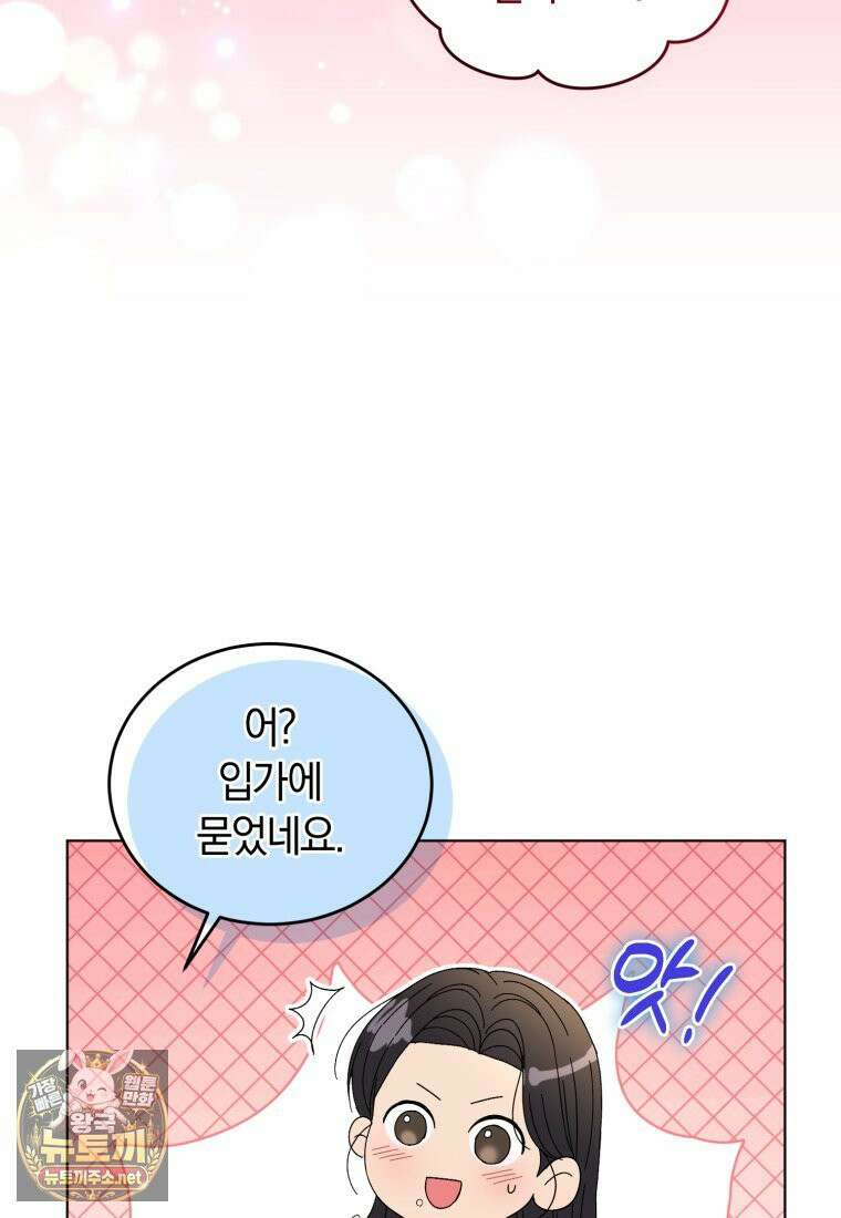 전남편을 삭제합니다 59화 19