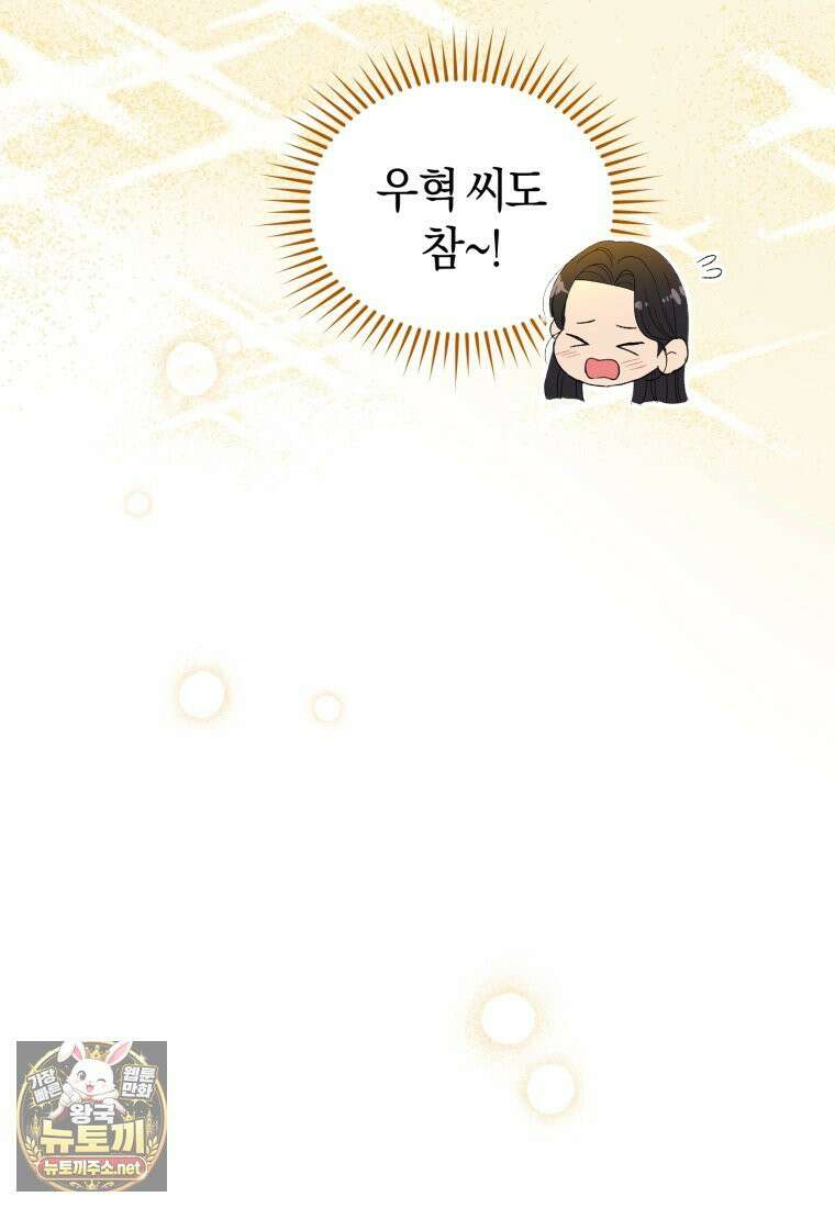 전남편을 삭제합니다 59화 22