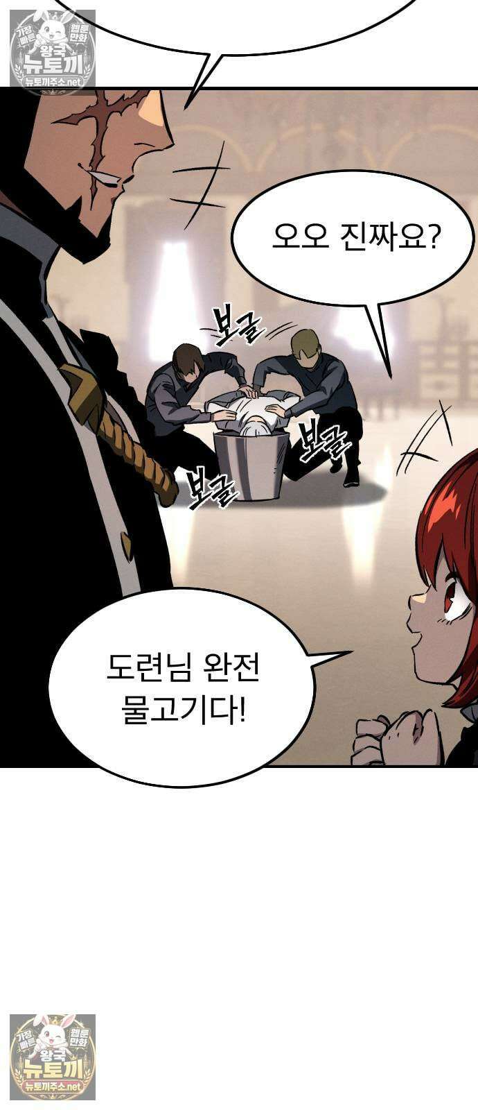 검술명가의 네크로맨서 2화 4