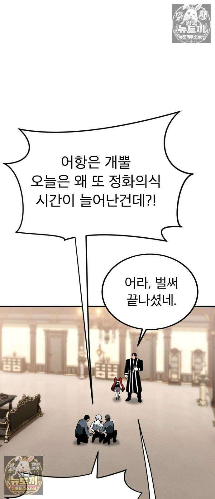 검술명가의 네크로맨서 2화 6