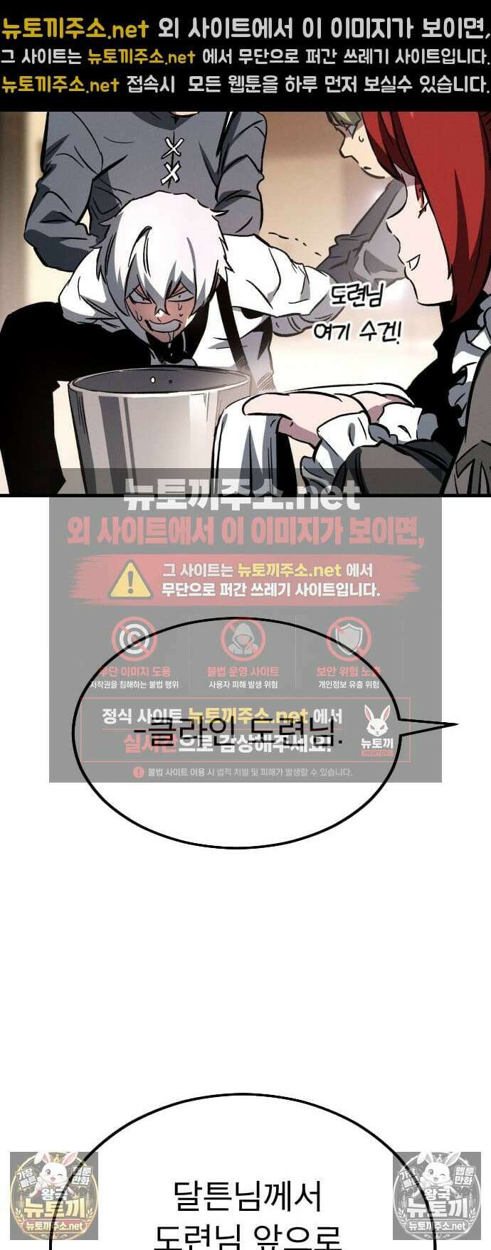 검술명가의 네크로맨서 2화 8