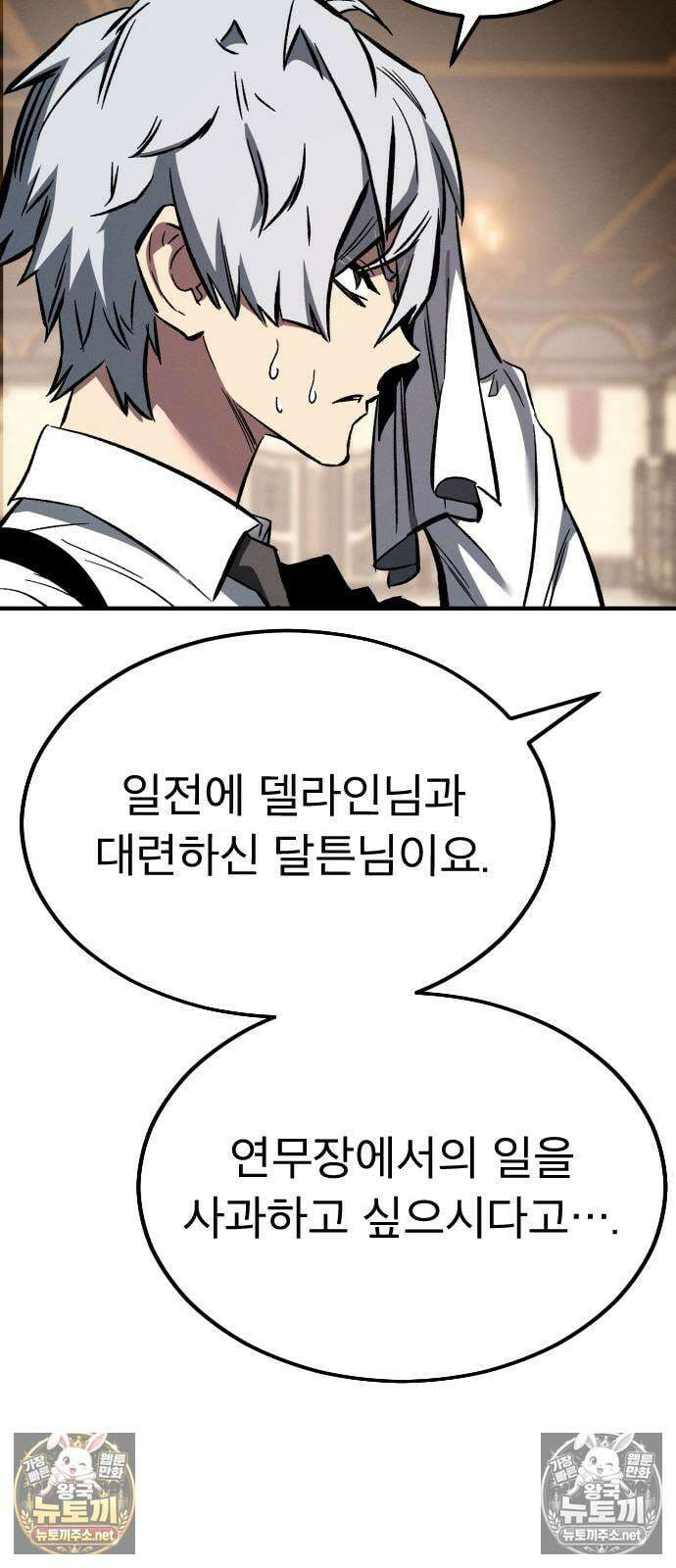 검술명가의 네크로맨서 2화 10