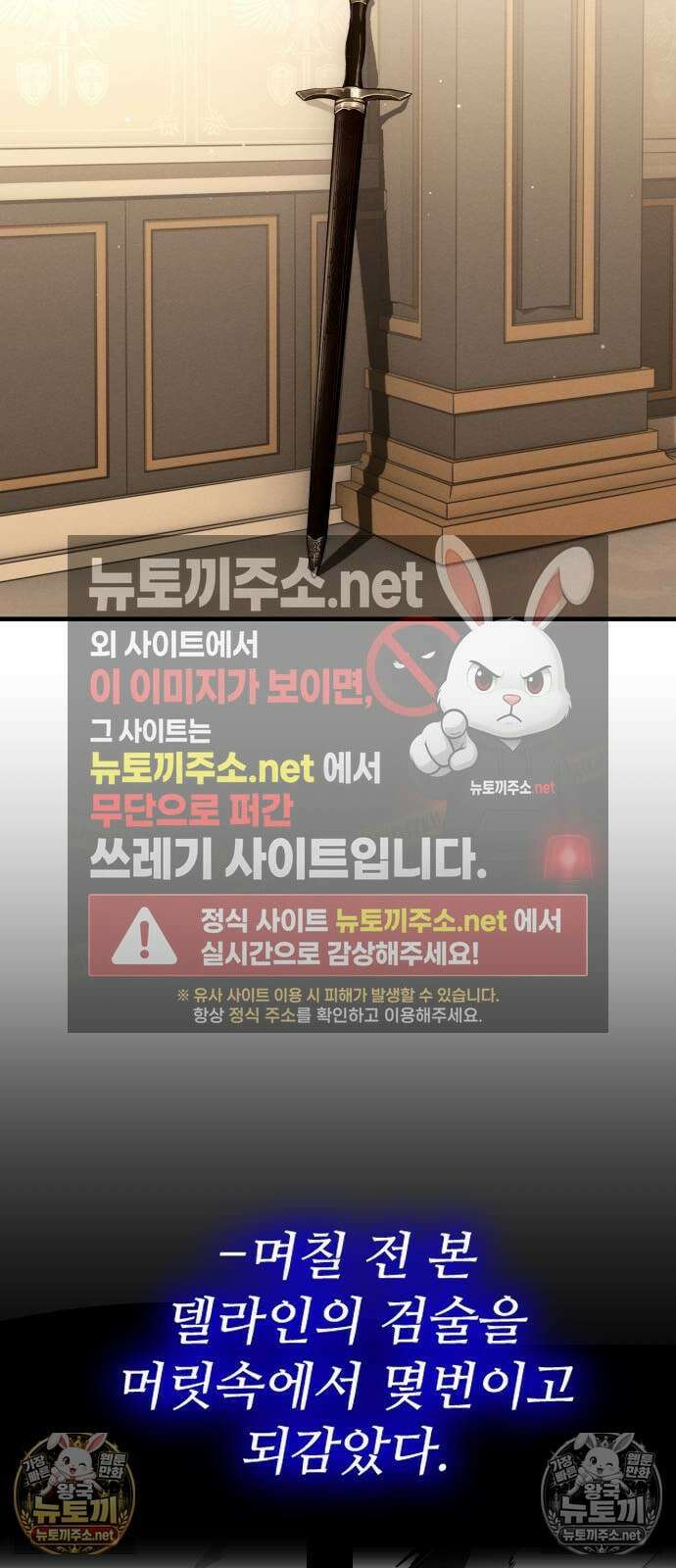 검술명가의 네크로맨서 2화 17
