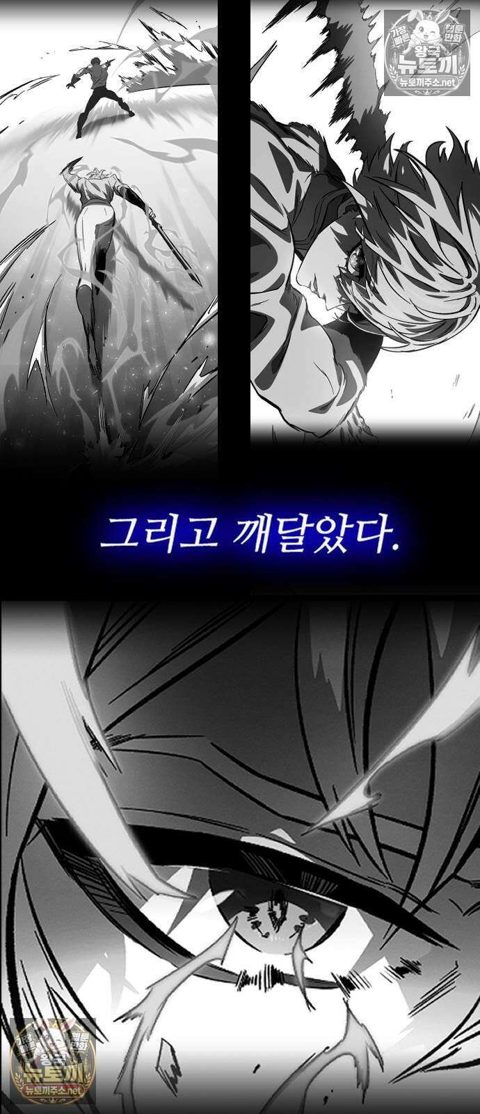 검술명가의 네크로맨서 2화 18