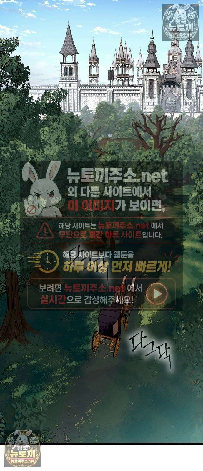 검술명가의 네크로맨서 2화 26