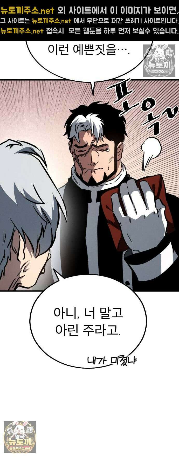 검술명가의 네크로맨서 2화 32