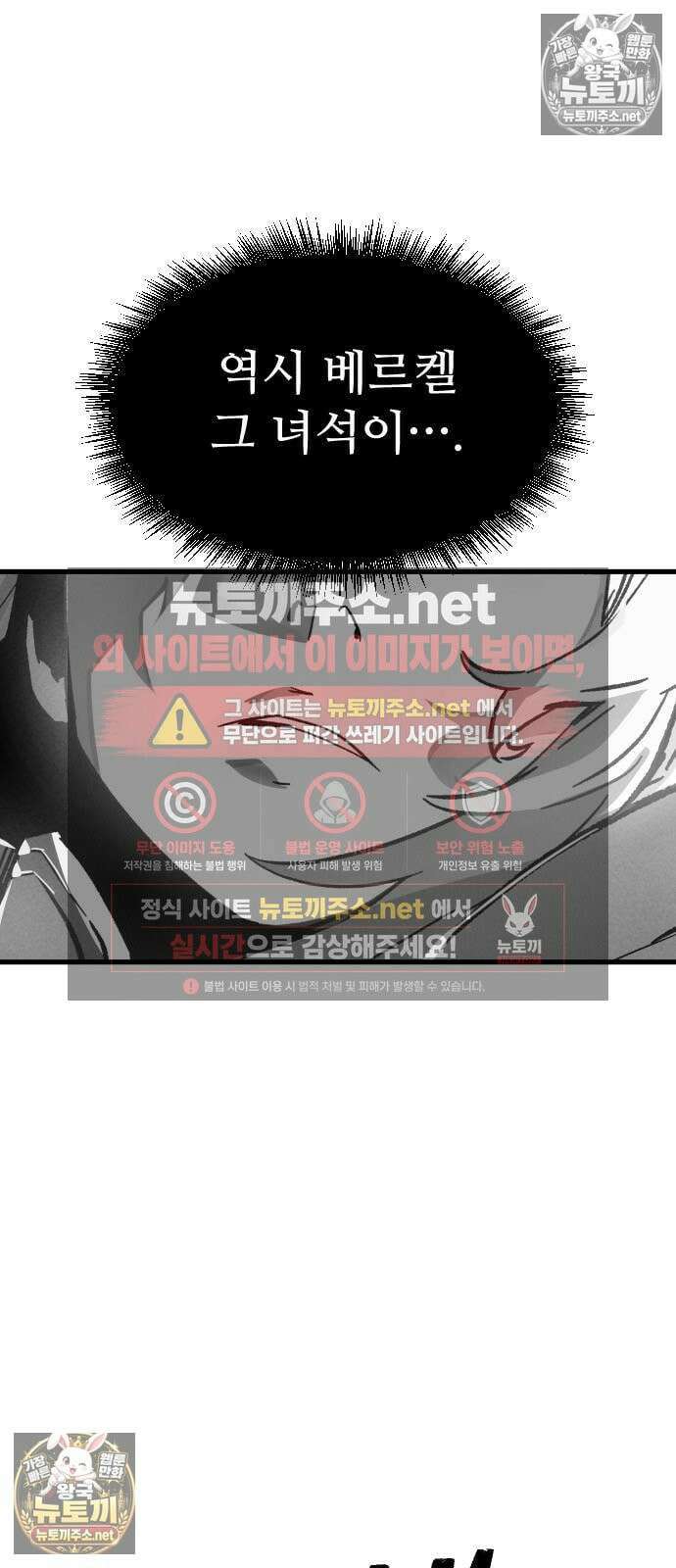 검술명가의 네크로맨서 2화 37