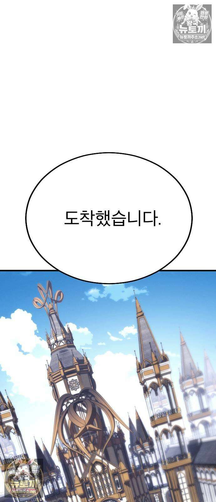 검술명가의 네크로맨서 2화 39