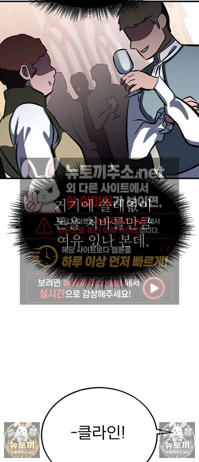 검술명가의 네크로맨서 2화 43