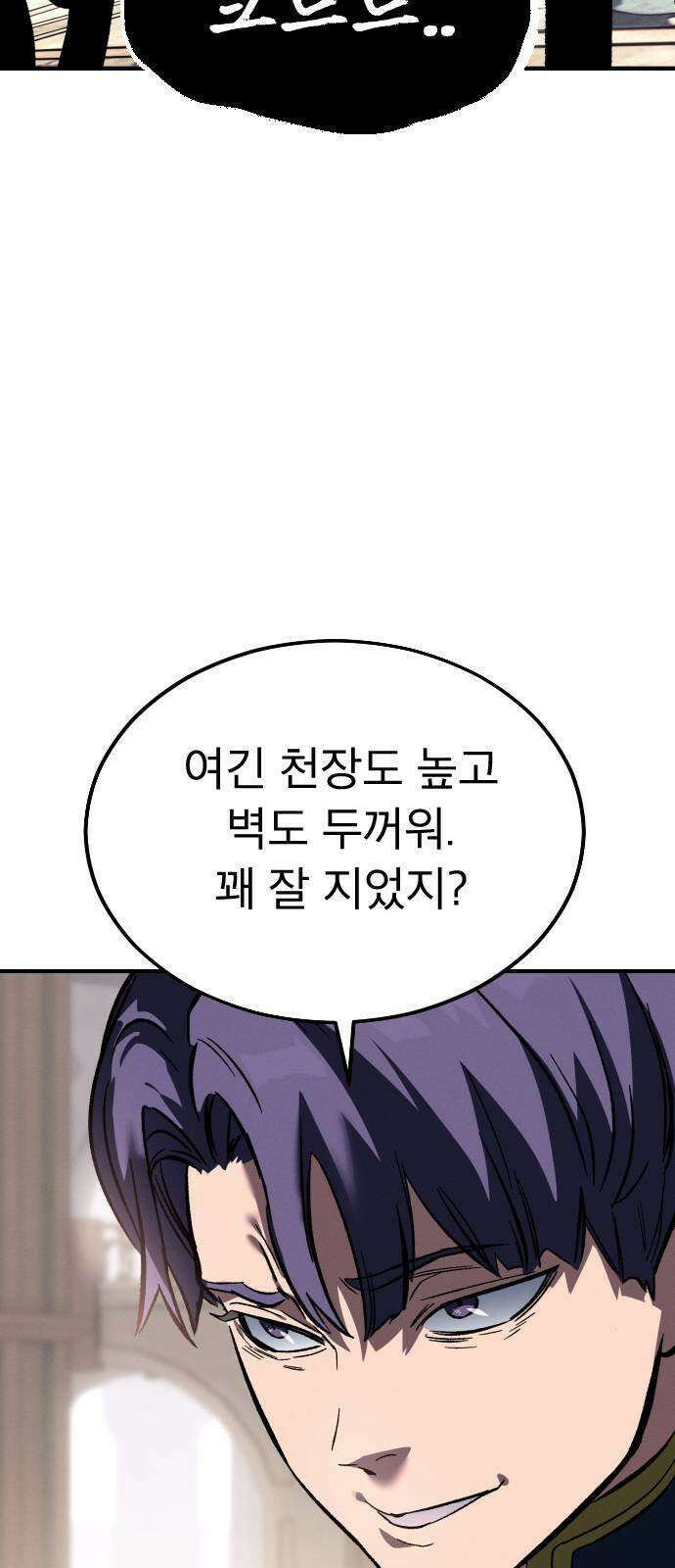 검술명가의 네크로맨서 2화 46