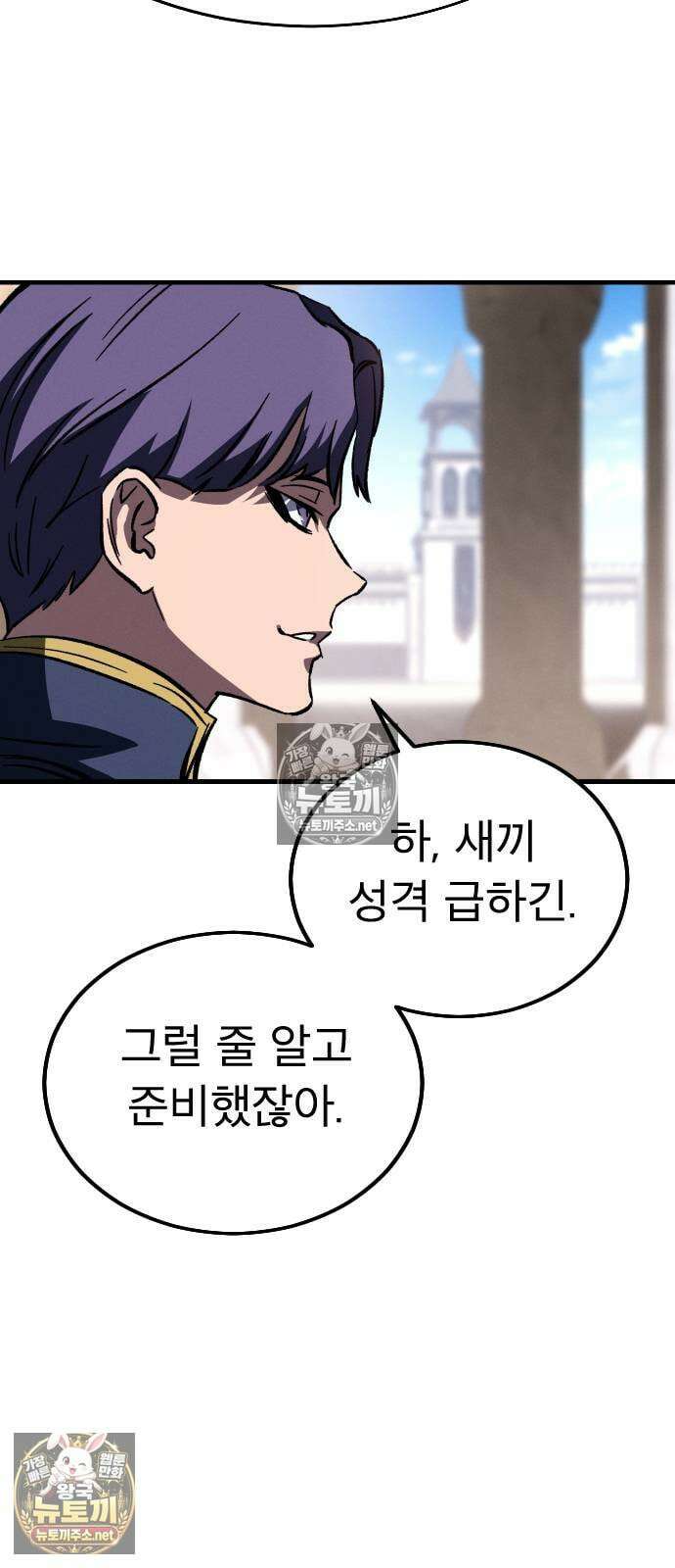 검술명가의 네크로맨서 2화 49